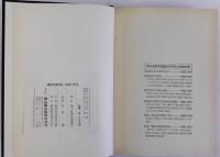 都市の地方史　生活と文化