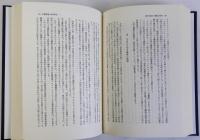 地方史の新視点