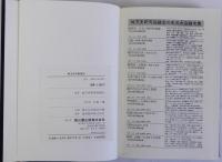 地方史の新視点