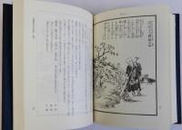 金毘羅参詣名所図会