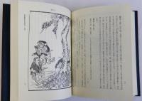 金毘羅参詣名所図会