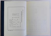 金毘羅参詣名所図会