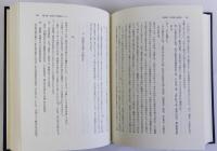 初期律令官制の研究