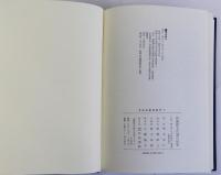 初期律令官制の研究