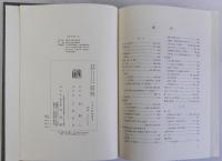 日本の原始国家