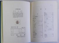 日本民族の源流