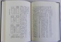 東アジアの初期鉄器文化