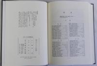 東アジアの初期鉄器文化