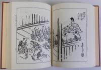 芸州厳島名所図会　上下巻全2冊揃