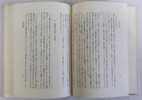 日本古代の神話と歴史