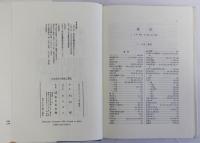 日本古代の神話と歴史
