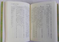 古代日本の稲作