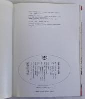 北斎 漫画と春画　とんぼの本