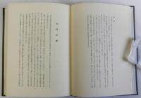 志ぐれの跡　井上四郎先生追悼録