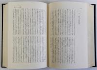 羽仁五郎歴史論著作集　第1巻