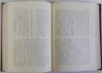 羽仁五郎歴史論著作集　第2巻