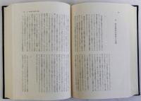 羽仁五郎歴史論著作集　第3巻