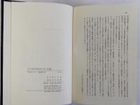 羽仁五郎歴史論著作集　第3巻