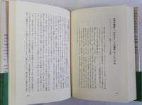 イギリス人の日本人観