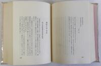 浪華風土記　あきれかえる集 総集版