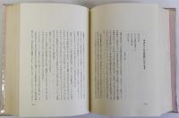 浪華風土記　あきれかえる集 総集版