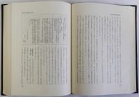 播州黍田村農民の歴史