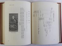 良寛修業と玉島