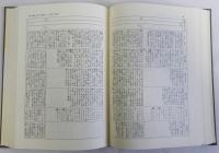 日本文学大年表　増補版　付録共