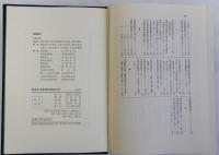 戦後日本教育制度成立史