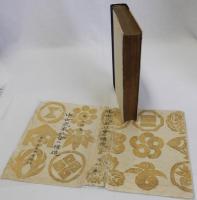 中世武家社会の構造