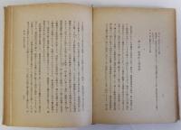 中世武家社会の構造