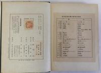 中世武家社会の構造