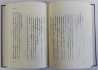 護持された神域
