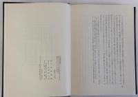 日本地主制史研究