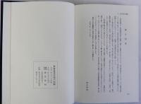 東海道見付宿の助郷