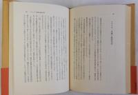 市民の論理と科学