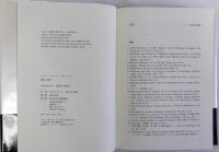 羞恥の歴史　人はなぜ性器を隠すか