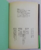ハードラック・カフェ