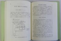 環境と資源の経済学　現代農業経済学全集21