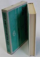 反独占国民春闘の発展　日本労働者運動史6