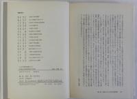 反独占国民春闘の発展　日本労働者運動史6
