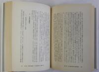 総評運動の形成と展開　日本労働者運動史5