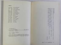 ファシズム下の労働運動　日本労働者運動史4