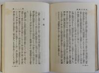 女性と愛慾