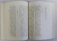古代王権と県・県主制の研究