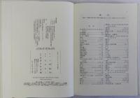 古代王権と県・県主制の研究