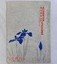中村吉右衛門劇団五月興行大歌舞伎　市川寿海参加　(歌舞伎パンフレット)
