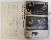 中村吉右衛門劇団五月興行大歌舞伎　市川寿海参加　(歌舞伎パンフレット)