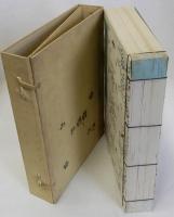 愛楳居蔵品展観図録