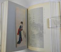 竹軒聚美帖　(横江萬治郎翁蔵品売立て図録)大阪美術倶楽部に於いて